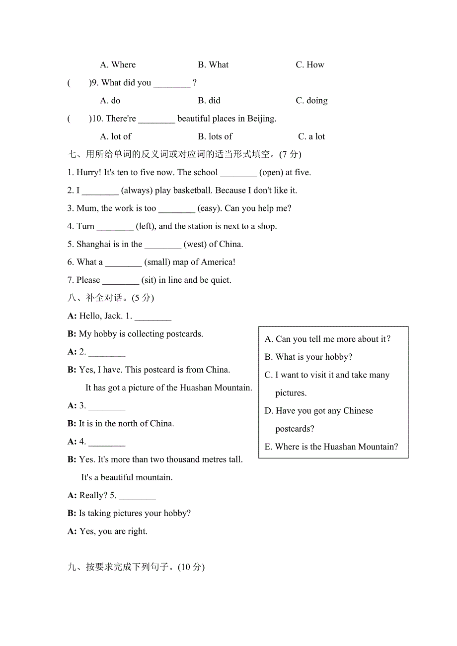 六年级英语上学期期末测试卷3（外研版三起）.doc_第3页