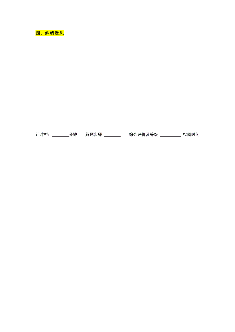 山东省济南外国语学校2016-2017学年高中数学必修一学案：2-1指数函数2 .doc_第3页