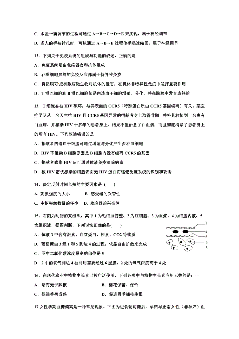 广东省惠州市惠东县惠东高级中学2018-2019学年高二11月月考生物试题 WORD版含答案.doc_第3页