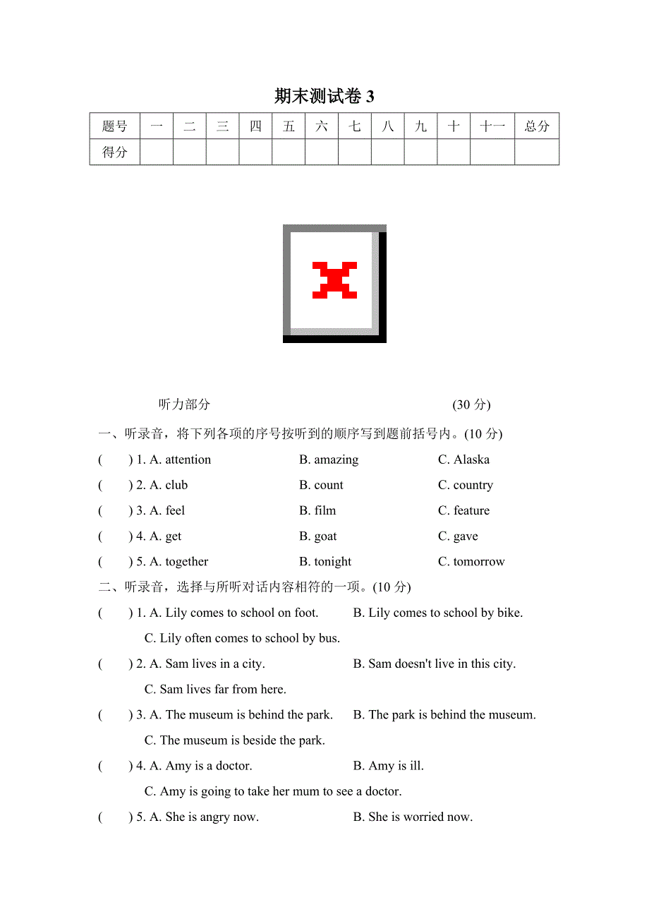 六年级英语上学期期末测试卷3（人教PEP）.doc_第1页