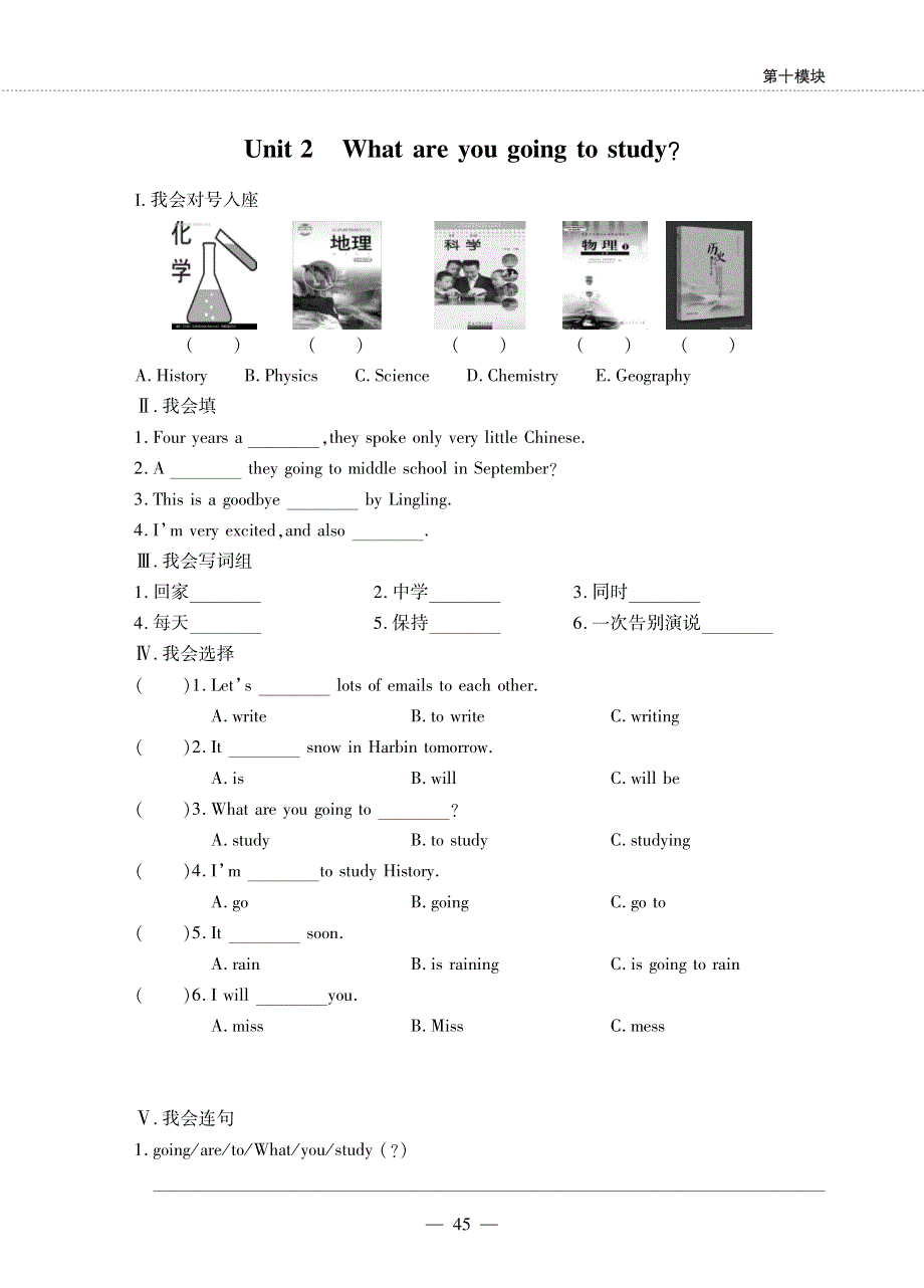 六年级英语下册 Module 10 Unit 2 What are you going to study同步作业（pdf无答案）外研版（三起）.pdf_第1页