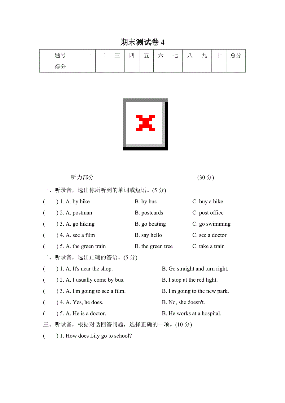 六年级英语上学期期末测试卷4（人教PEP）.doc_第1页