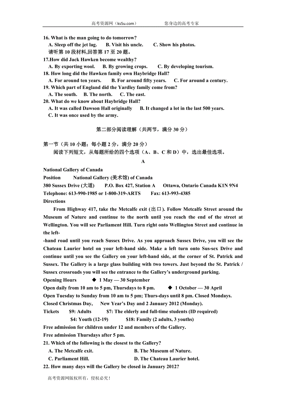 广西省桂林市逸仙中学2019-2020学年高二上学期期中考试英语试卷 WORD版含答案.doc_第2页