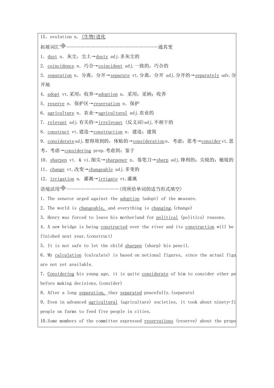 2021届高考英语大一轮复习 Unit 22 Environmental Protection课时作业22a 北师大版选修8.doc_第2页