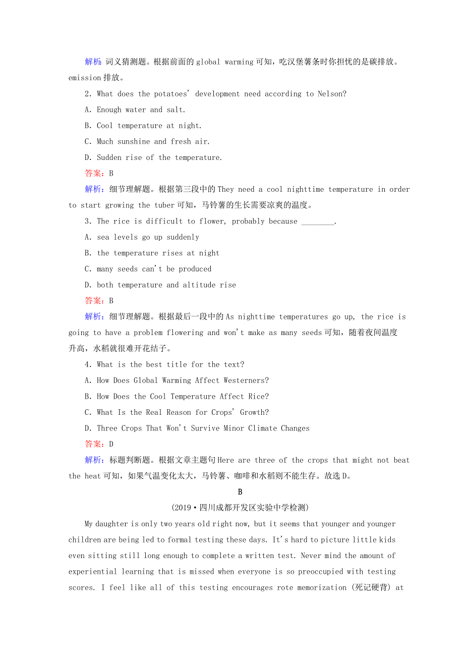 2021届高考英语大一轮复习 Unit 17 Laughter课时作业17b 北师大版选修6.doc_第2页