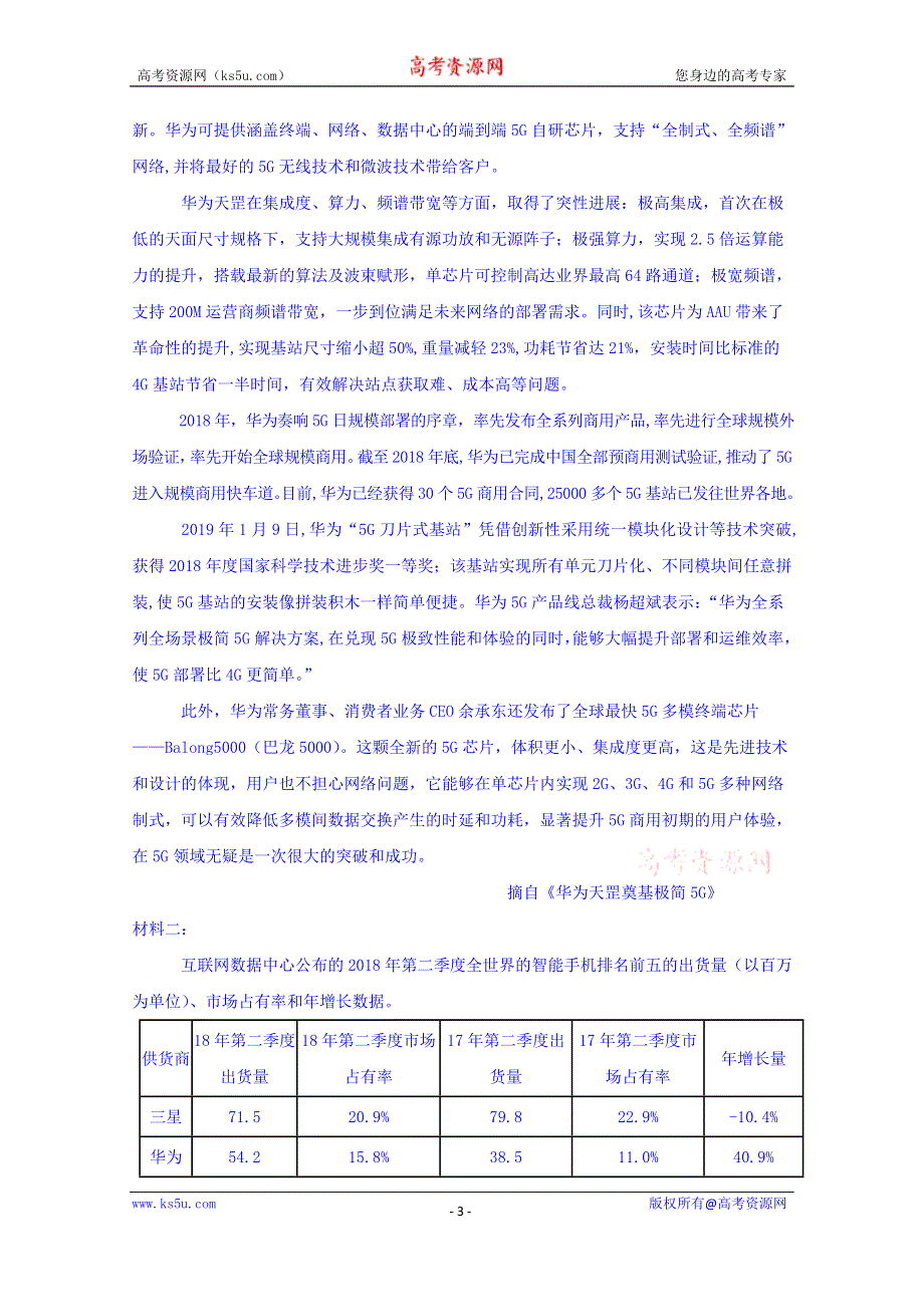 广西省桂林市逸仙中学2019-2020学年高二上学期期中考试（二）语文试卷 WORD版含答案.doc_第3页