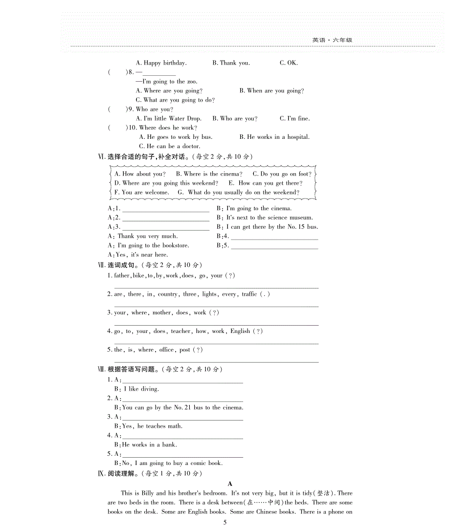 六年级英语上学期期末评估检测题（B卷）（pdf无答案）人教PEP.pdf_第2页