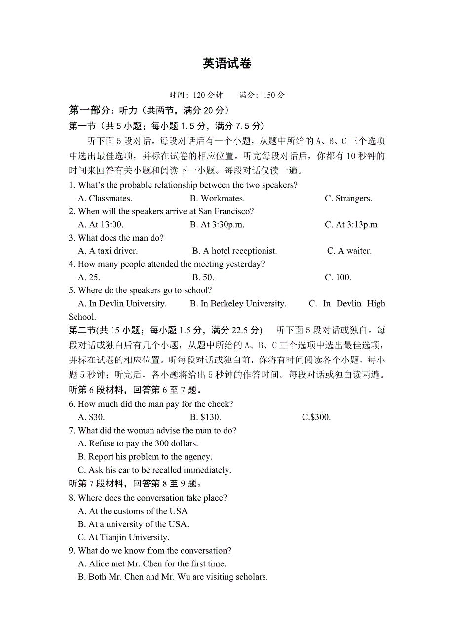 广西省桂林市逸仙中学2020届高三上学期第四次双周考英语试卷 WORD版含答案.doc_第1页