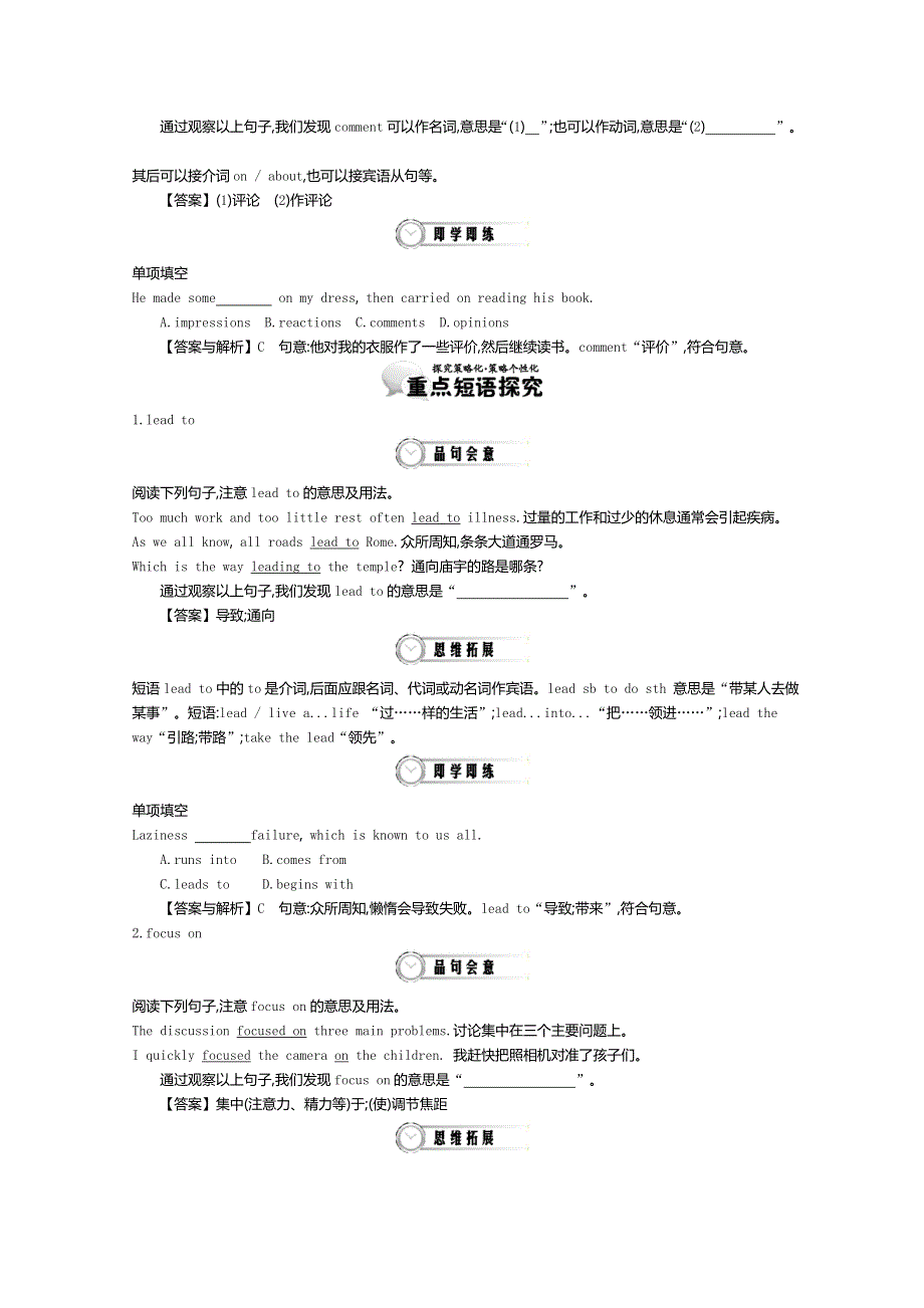 《导学案》2015版高中英语（人教版必修4）教师用书 UNIT 2 PERIOD 4　WRITING 讲义 WORD版含答案.doc_第3页