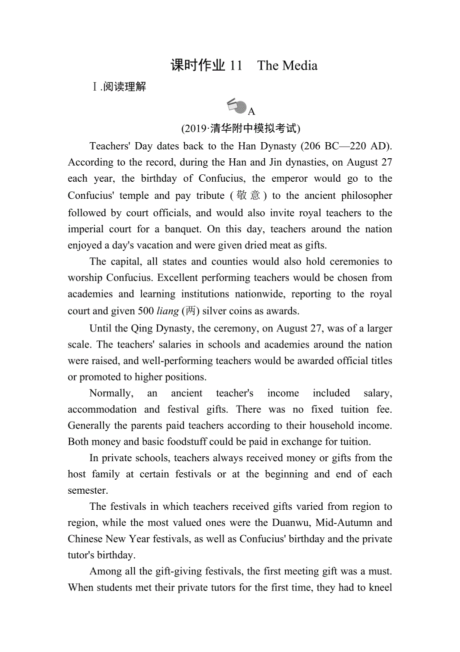 2021届高考英语调研大一轮复习北师大版精练：必修4 课时作业11B WORD版含答案.doc_第1页