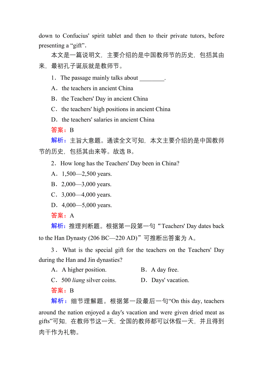 2021届高考英语调研大一轮复习北师大版精练：必修4 课时作业11B WORD版含答案.doc_第2页