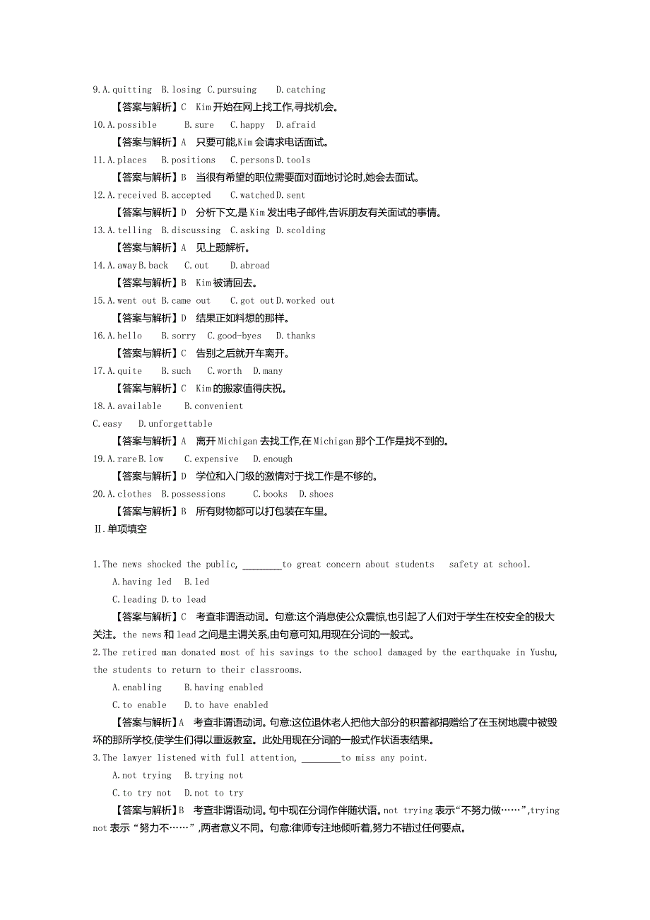 《导学案》2015版高中英语（人教版必修4）教师用书 UNIT 4 PERIOD 3　GRAMMAR 练习 WORD版含答案.doc_第2页