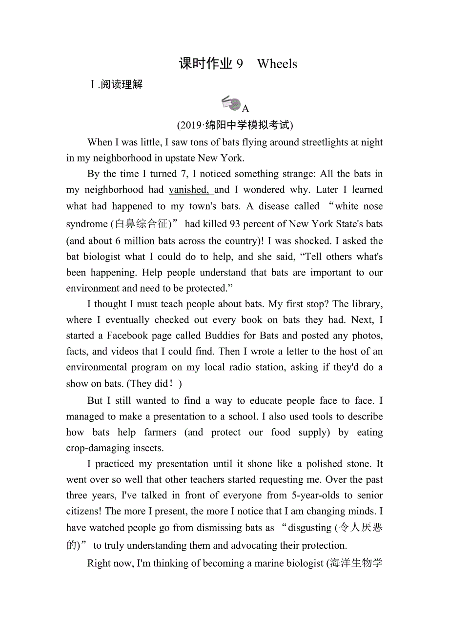 2021届高考英语调研大一轮复习北师大版精练：必修3 课时作业9B WORD版含答案.doc_第1页