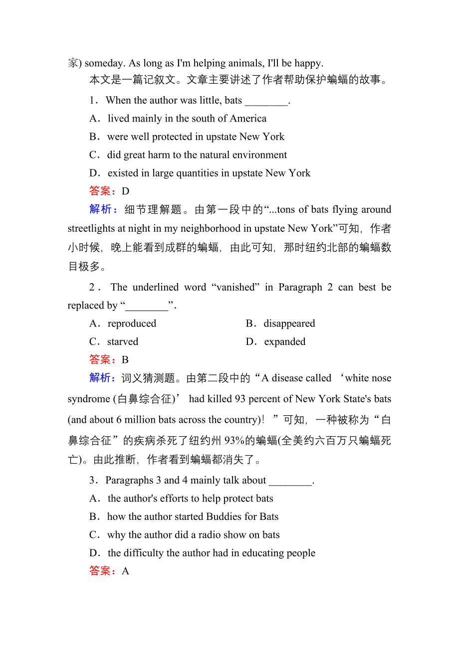 2021届高考英语调研大一轮复习北师大版精练：必修3 课时作业9B WORD版含答案.doc_第2页