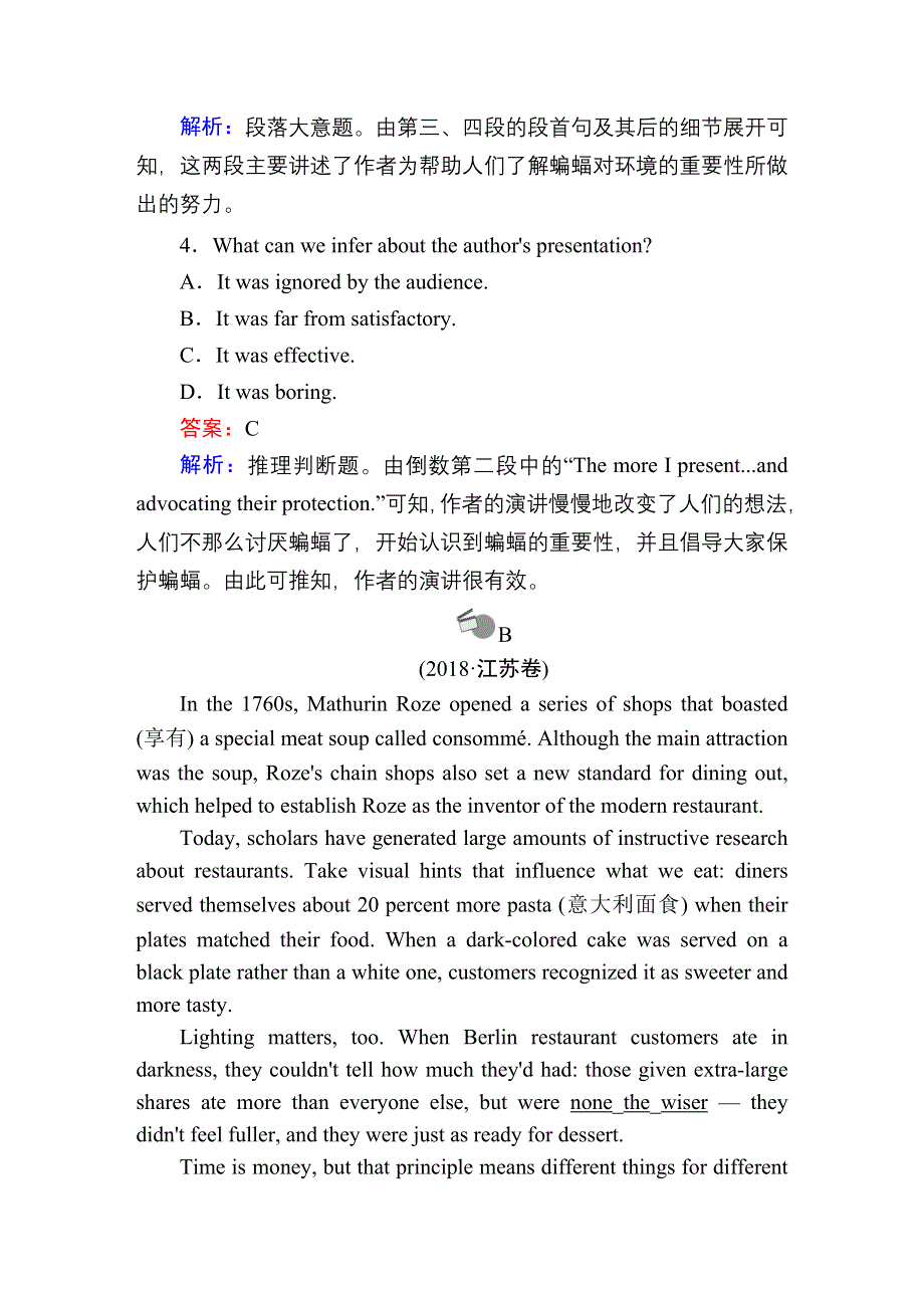 2021届高考英语调研大一轮复习北师大版精练：必修3 课时作业9B WORD版含答案.doc_第3页