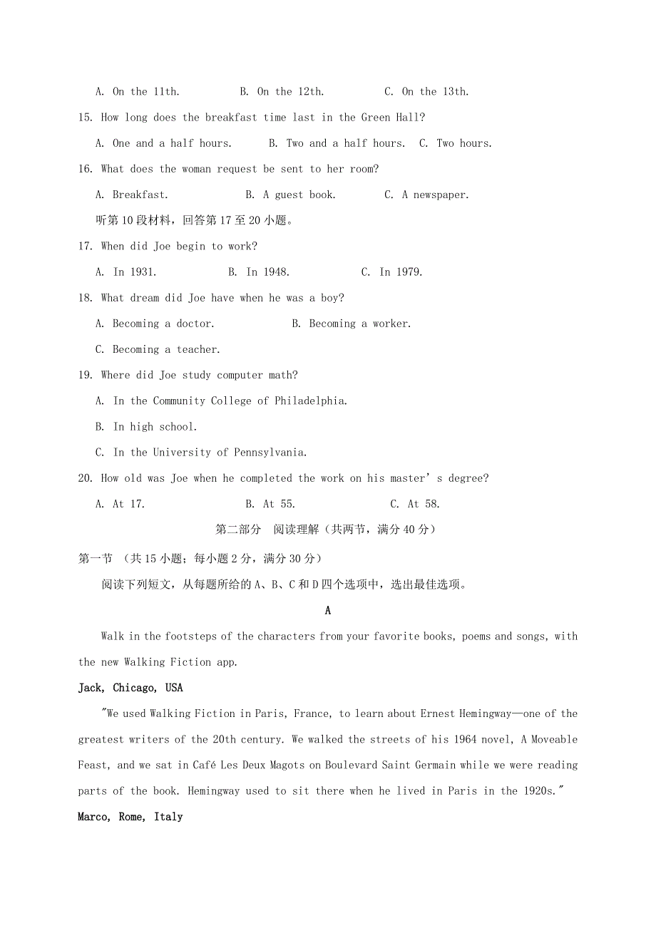 四川省遂宁市2019-2020学年高二英语下学期期末考试试题.doc_第3页