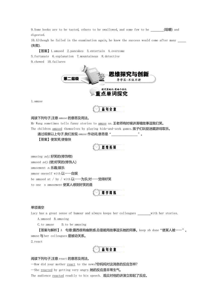 《导学案》2015版高中英语（人教版必修4）教师用书 UNIT 3 PERIOD 4　WRITING 讲义 WORD版含答案.doc_第2页