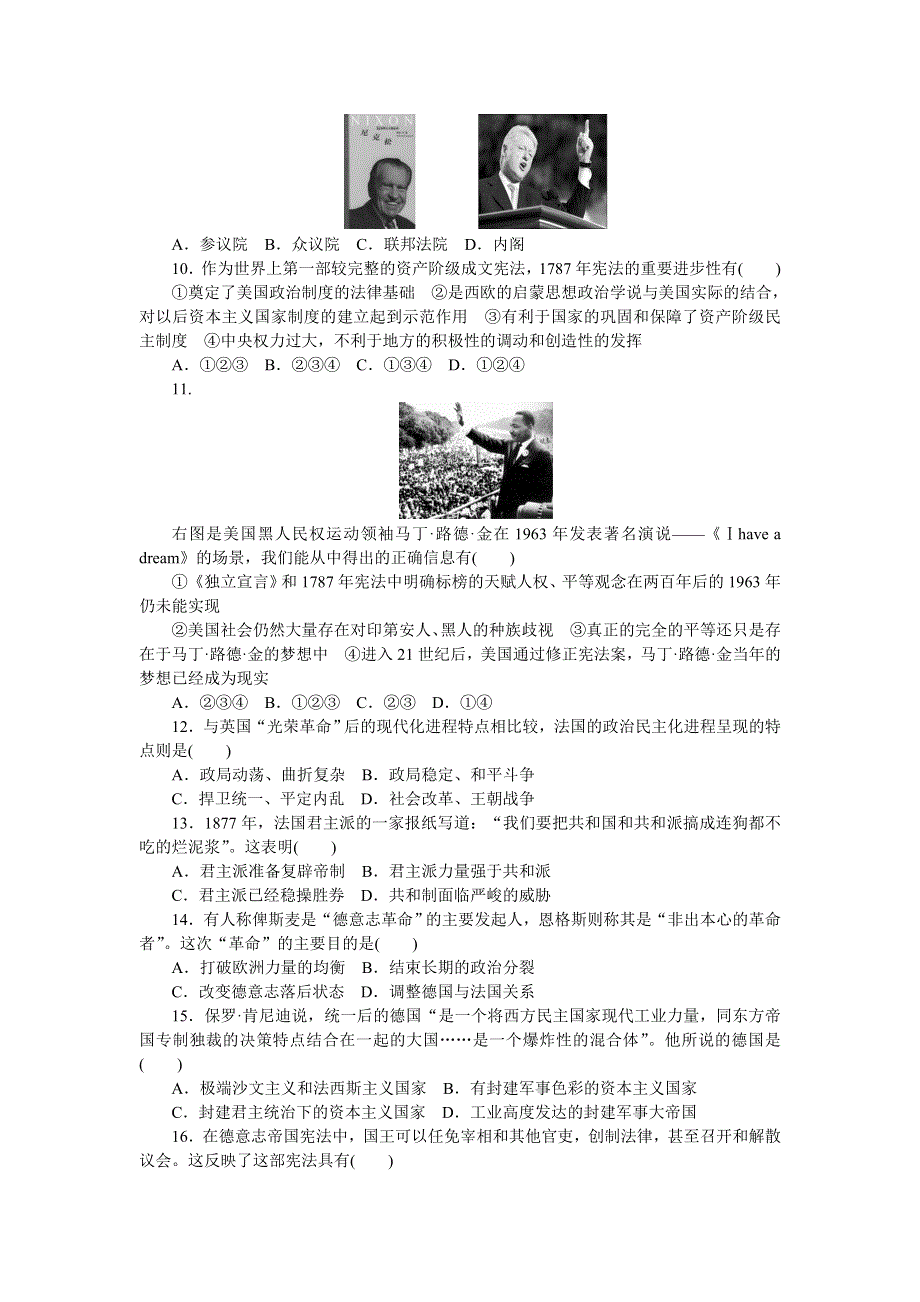 2014-2015学年高一历史人民版必修一专题检测：专题七　近代西方民主政治的确立与发展 WORD版含解析.doc_第2页