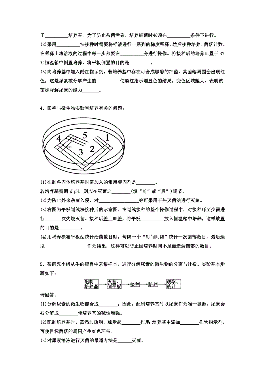 广西省贵港市桂平市第五中学2019-2020学年高二第十次周考生物试卷 WORD版含答案.doc_第2页