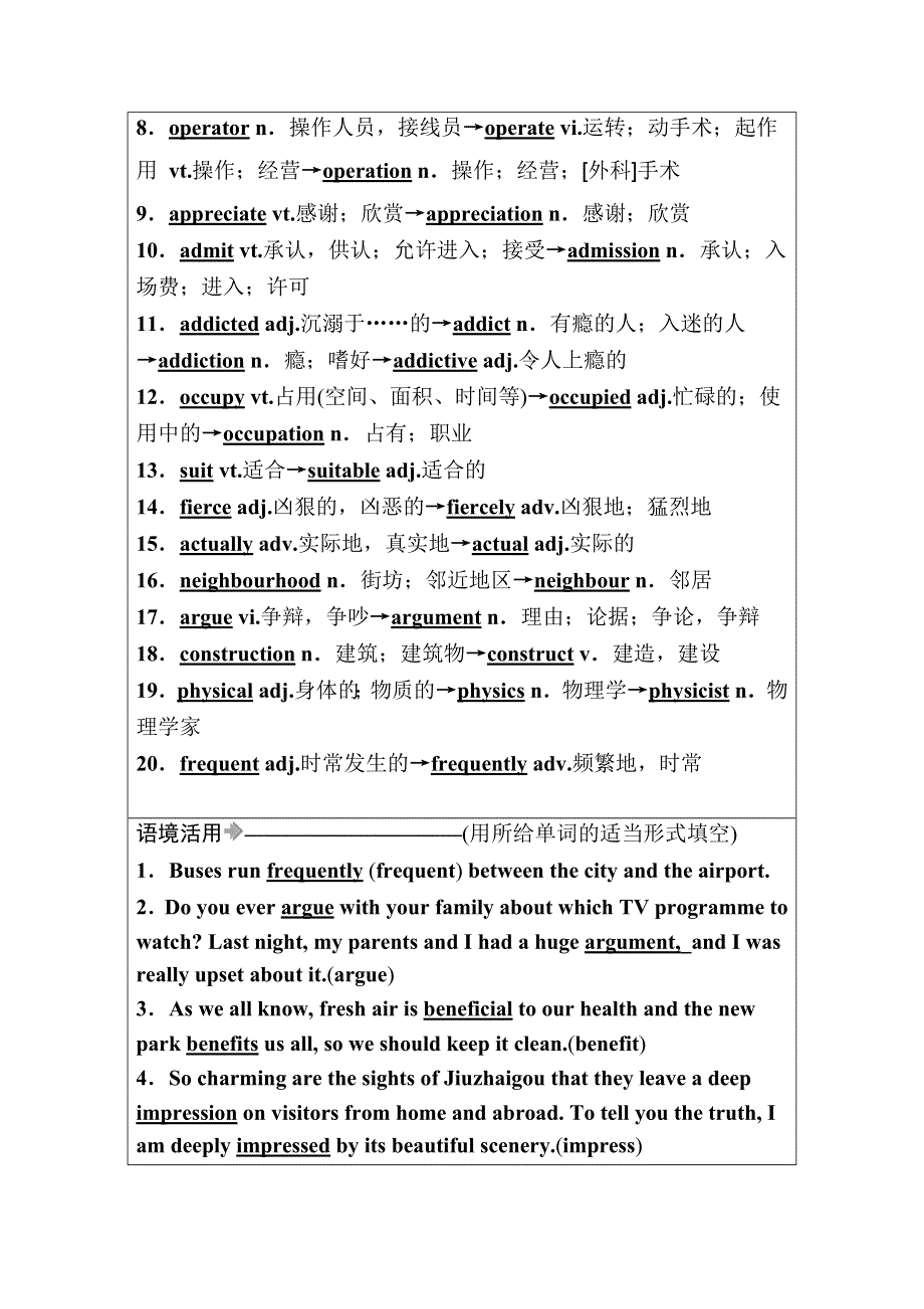 2021届高考英语调研大一轮复习北师大版精练：必修3 课时作业9A WORD版含答案.doc_第2页