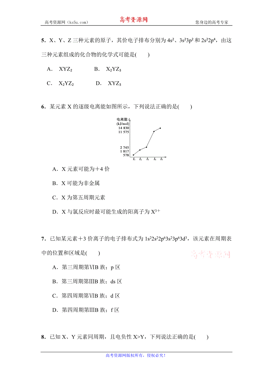 广西省贵港市桂平市第五中学2019-2020学年高二第十次周考化学试卷 WORD版含答案.doc_第2页