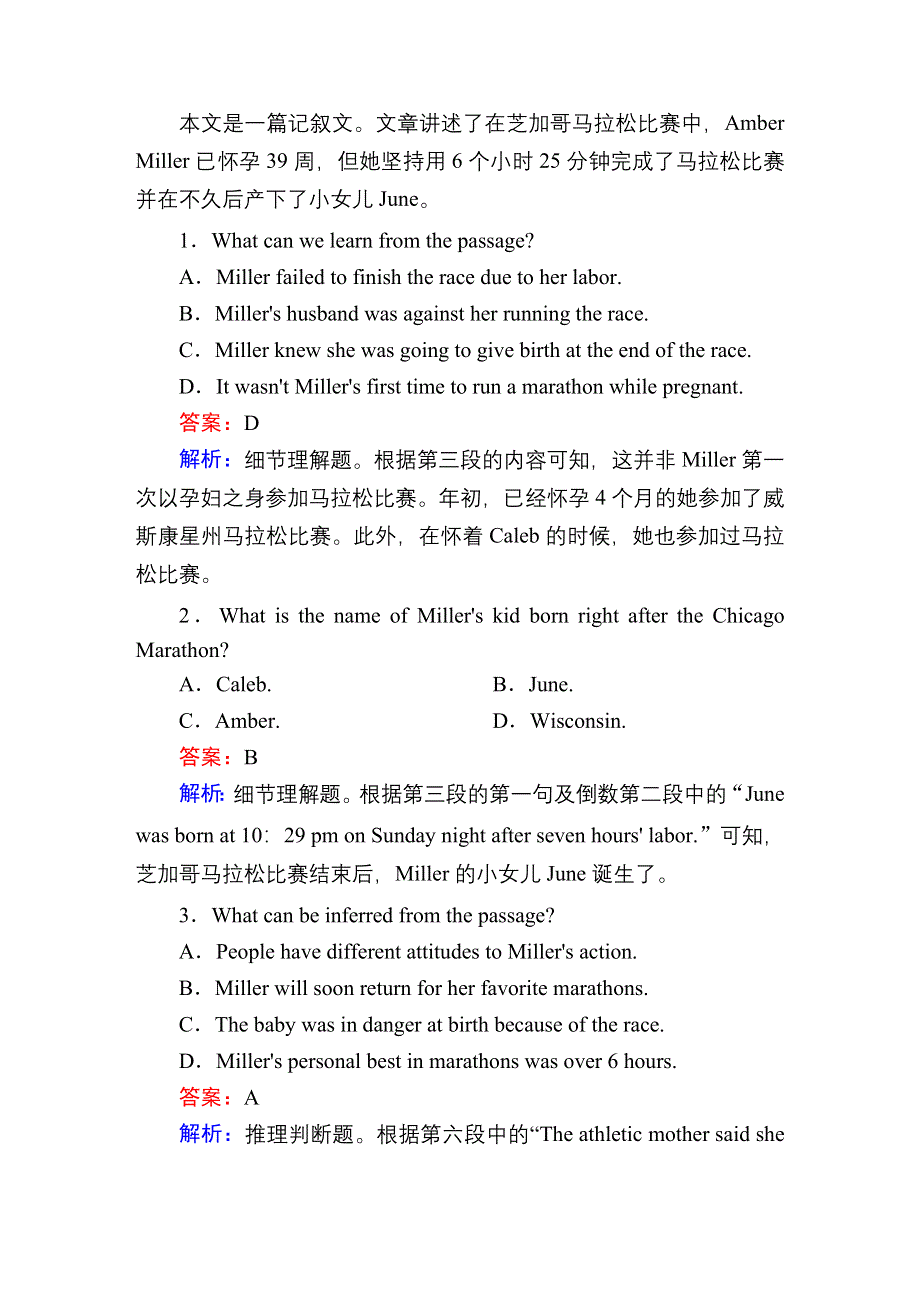 2021届高考英语调研大一轮复习北师大版精练：必修3 课时作业7B WORD版含答案.doc_第2页