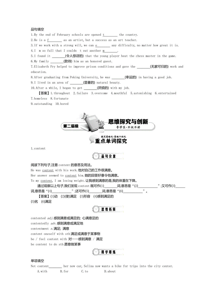 《导学案》2015版高中英语（人教版必修4）教师用书 UNIT 3 PERIOD 2　LANGUAGE STUDY 讲义 WORD版含答案.doc_第2页