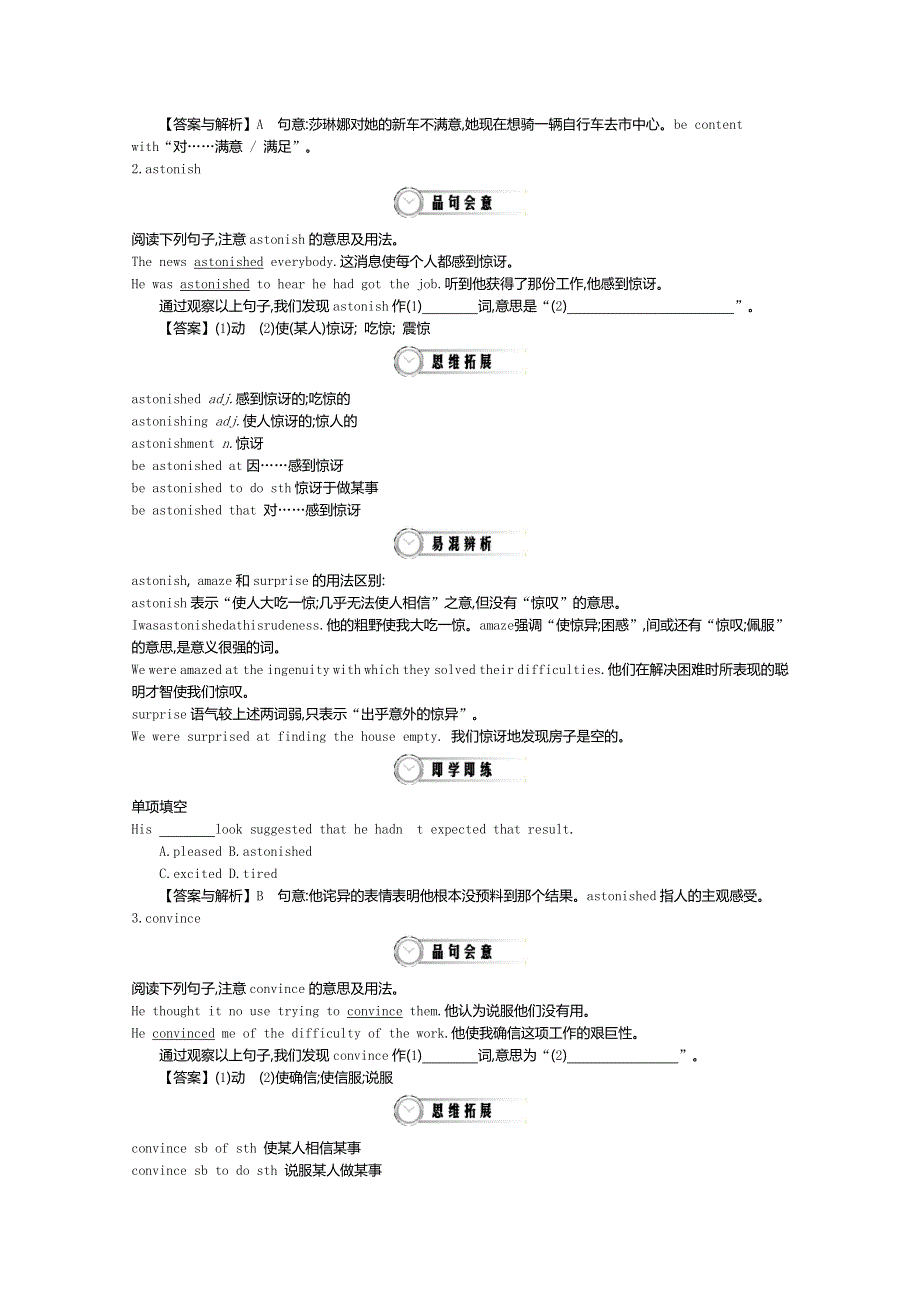 《导学案》2015版高中英语（人教版必修4）教师用书 UNIT 3 PERIOD 2　LANGUAGE STUDY 讲义 WORD版含答案.doc_第3页