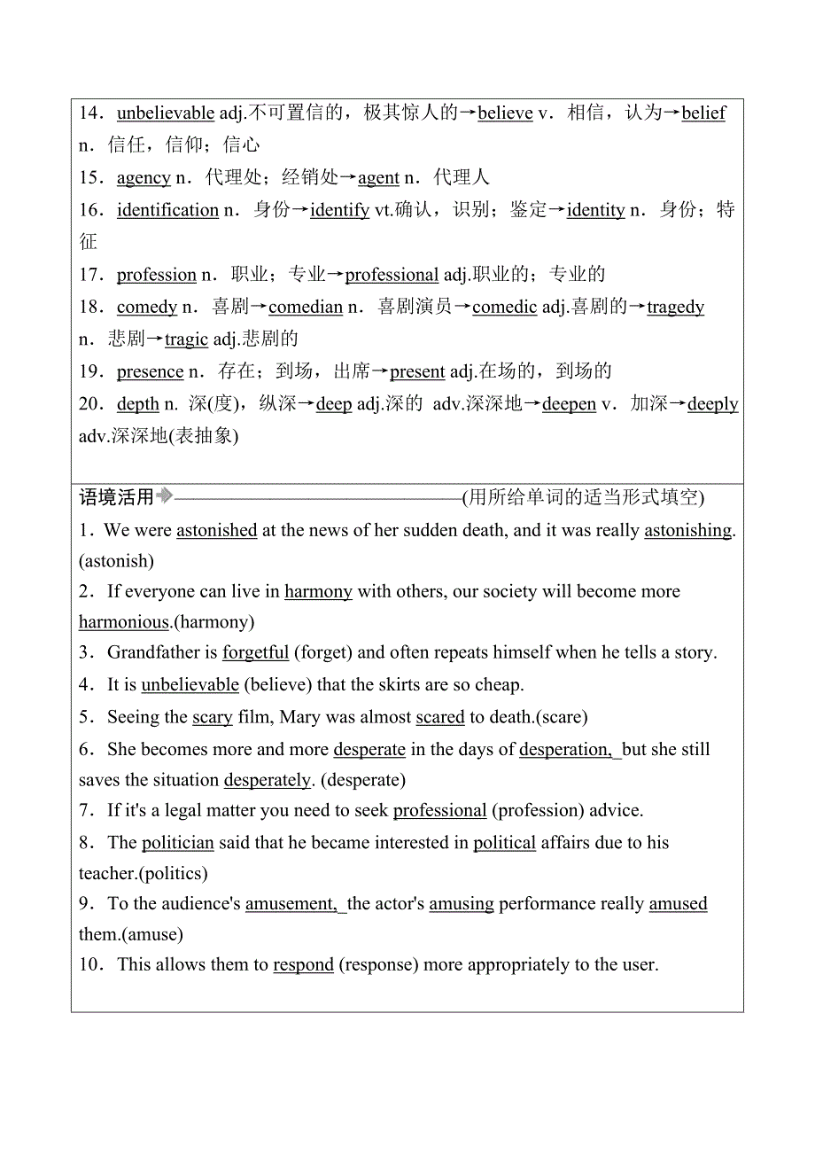 2021届高考英语调研大一轮复习北师大版精练：必修6 课时作业17A WORD版含答案.doc_第3页