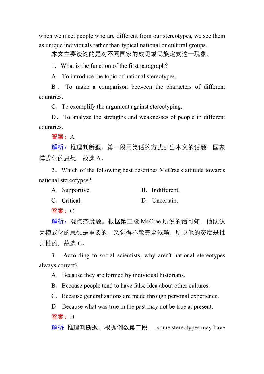 2021届高考英语调研大一轮复习北师大版精练：必修5 课时作业15B WORD版含答案.doc_第2页