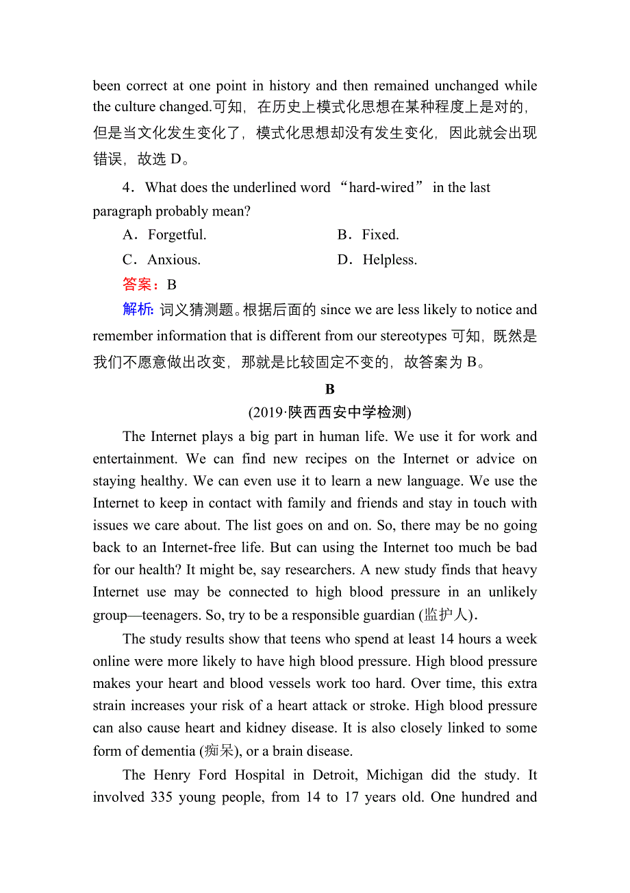 2021届高考英语调研大一轮复习北师大版精练：必修5 课时作业15B WORD版含答案.doc_第3页