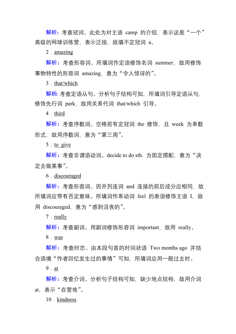 2020秋高二英语外研版选修6课时作业10 MODULE 3　INTERPERSONAL RELATIONSHIPS—FRIENDSHIP SECTION Ⅱ　GRAMMAR——动词-ING形式的完成式 WORD版含解析.DOC_第3页