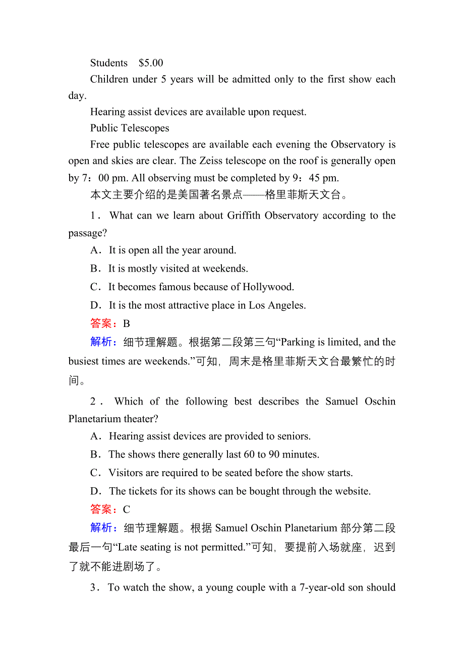 2021届高考英语调研大一轮复习北师大版精练：必修5 课时作业14B WORD版含答案.doc_第2页