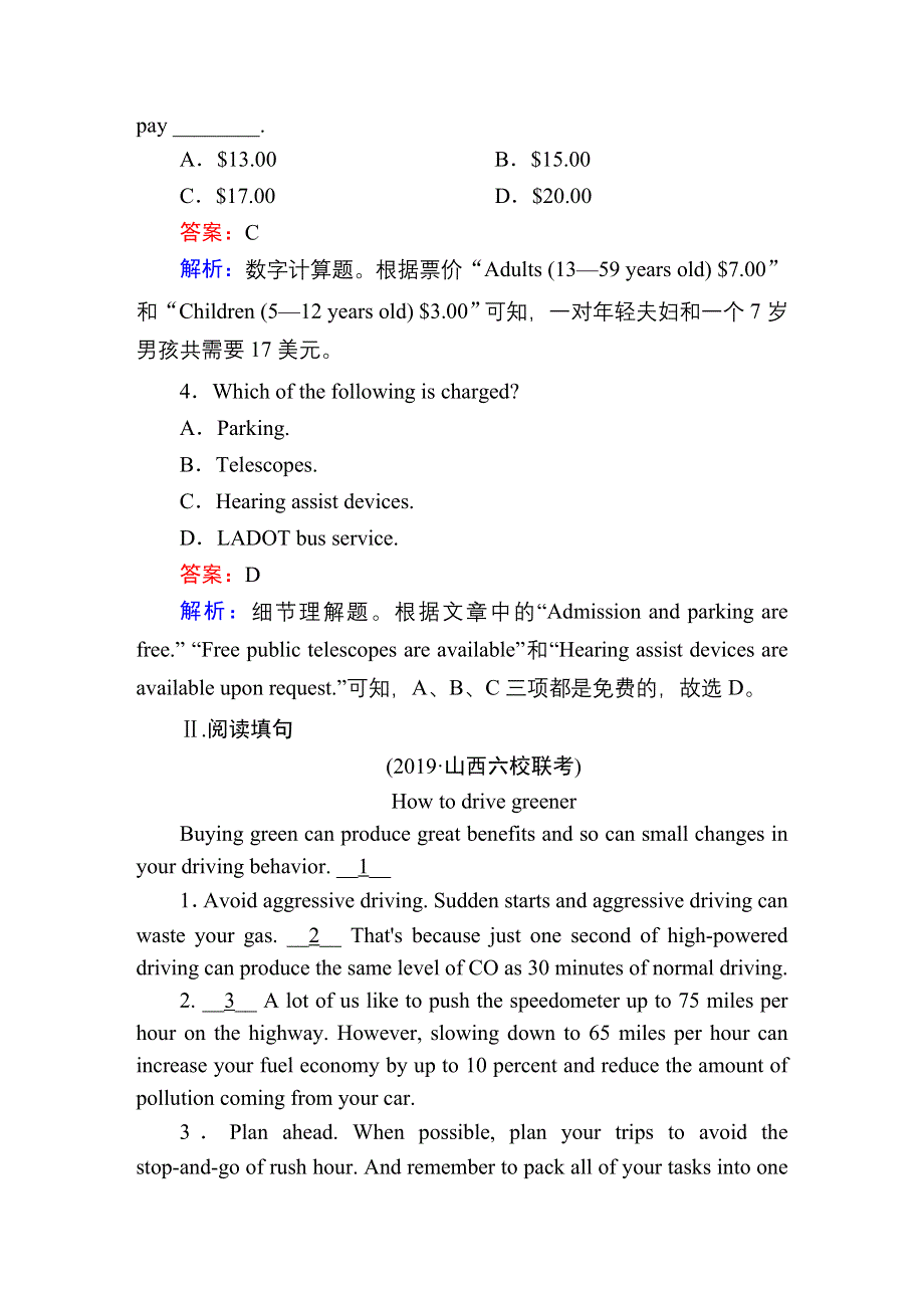 2021届高考英语调研大一轮复习北师大版精练：必修5 课时作业14B WORD版含答案.doc_第3页