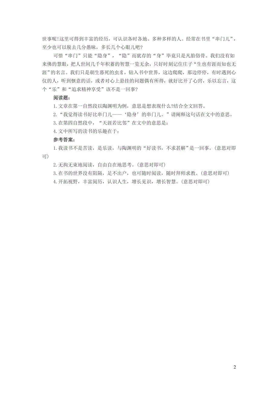 初中语文《读书苦乐》阅读题及答案.doc_第2页