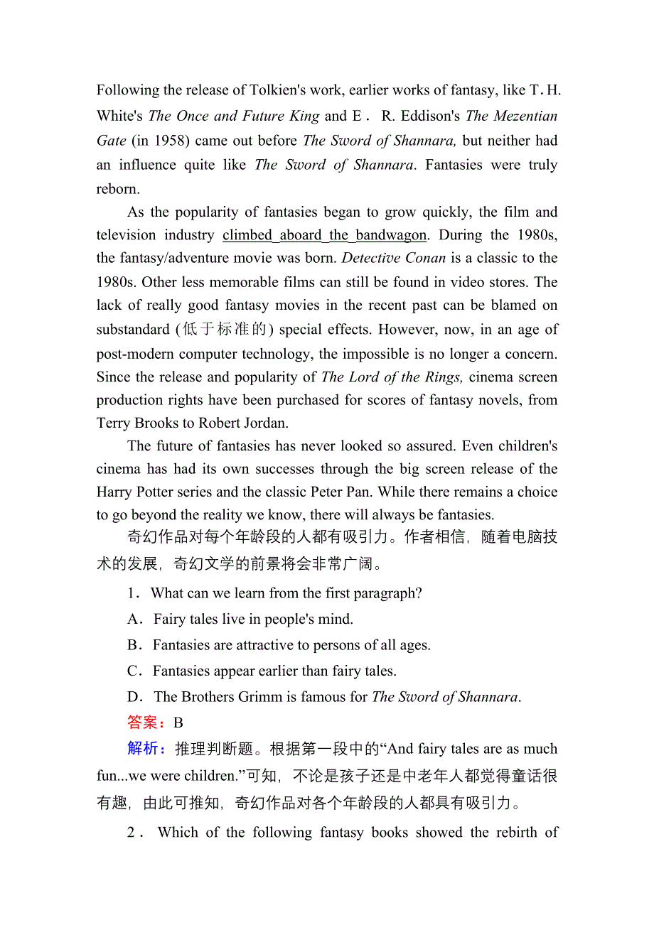 2020秋高二英语外研版选修6课时作业5 MODULE 2　FANTASY LITERATURE SECTIONⅠ　INTRODUCTION READING AND SPEAKING WORD版含解析.DOC_第3页