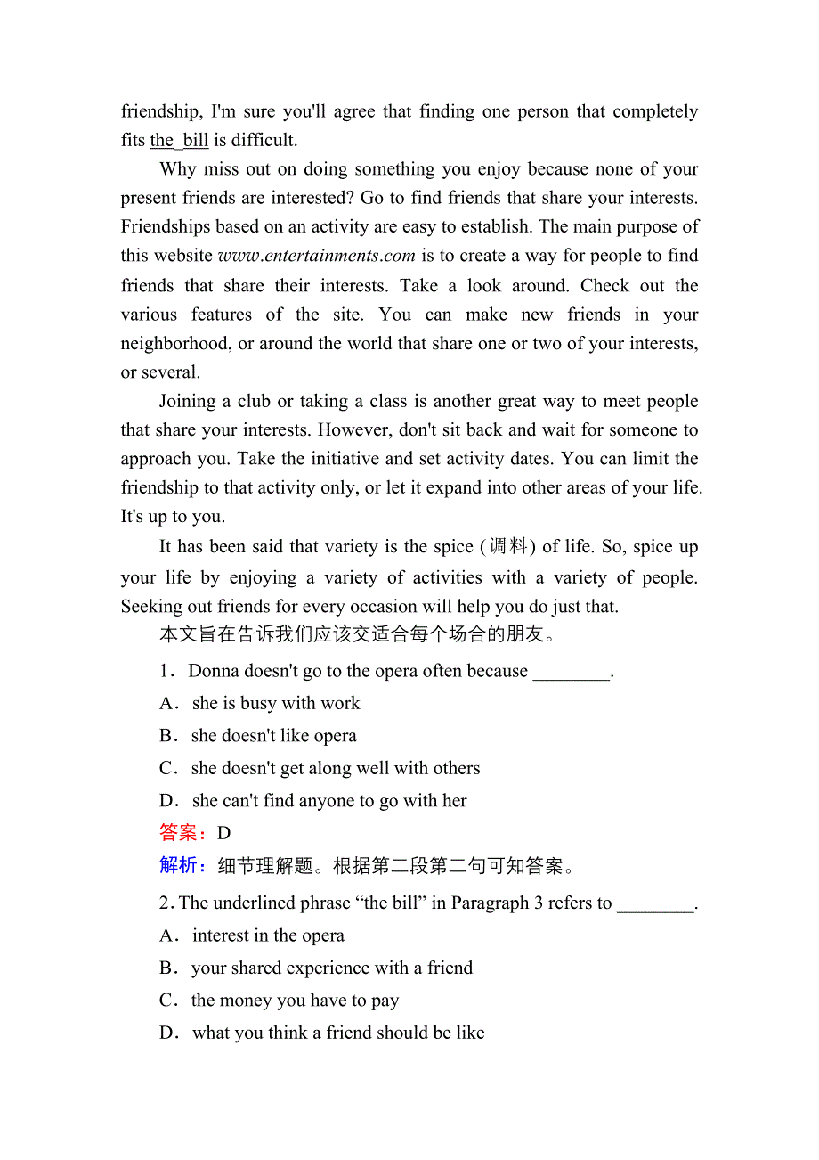 2020秋高二英语外研版选修6课时作业9 MODULE 3　INTERPERSONAL RELATIONSHIPS—FRIENDSHIP SECTIONⅠ　INTRODUCTION & READING AND SPEAKING WORD版含解析.DOC_第3页