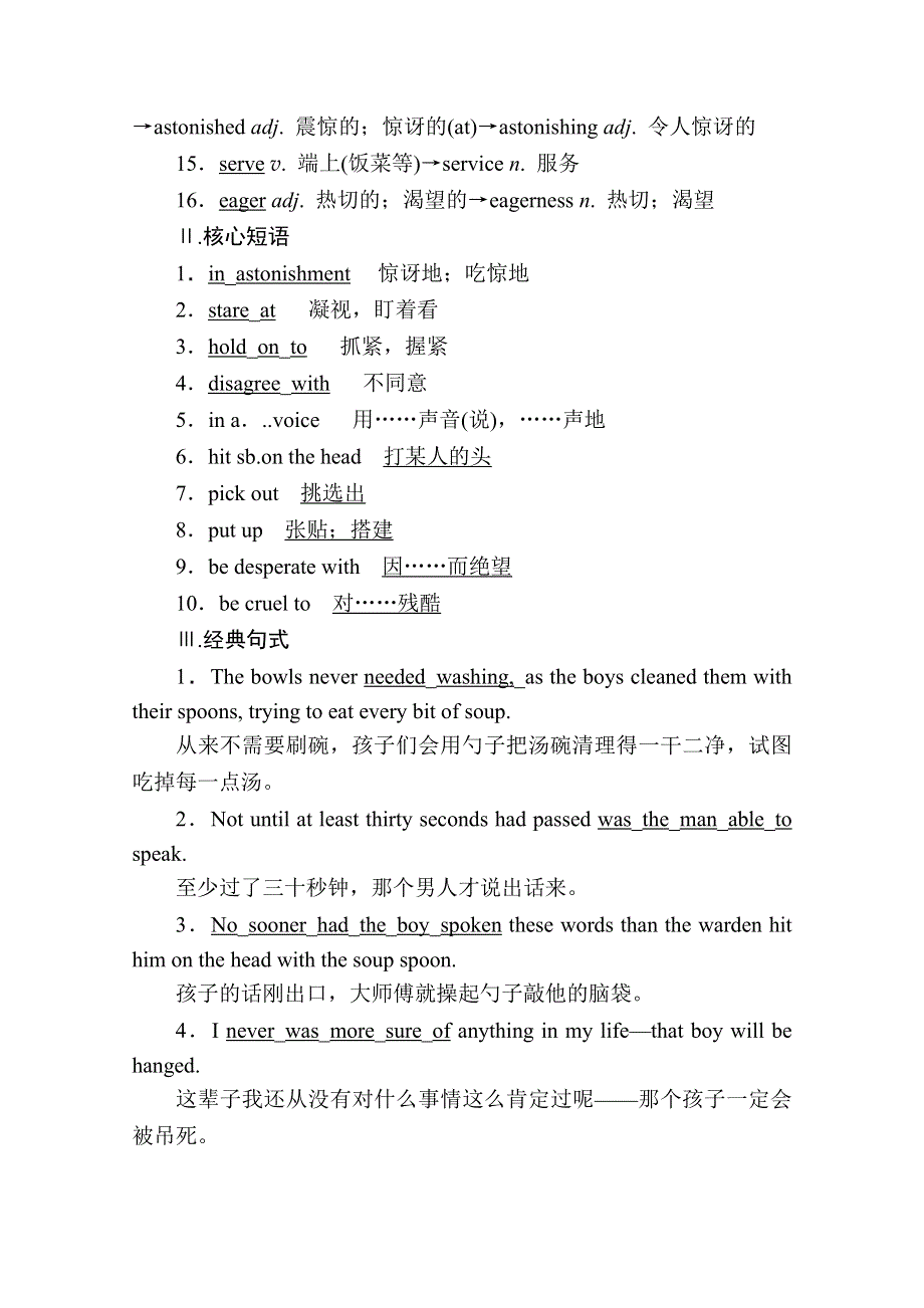 2020秋高二英语外研版选修7学案：MODULE 3 LITERATURE SECTIONⅠ　INTRODUCTION & READING AND SPEAKING WORD版含解析.doc_第3页