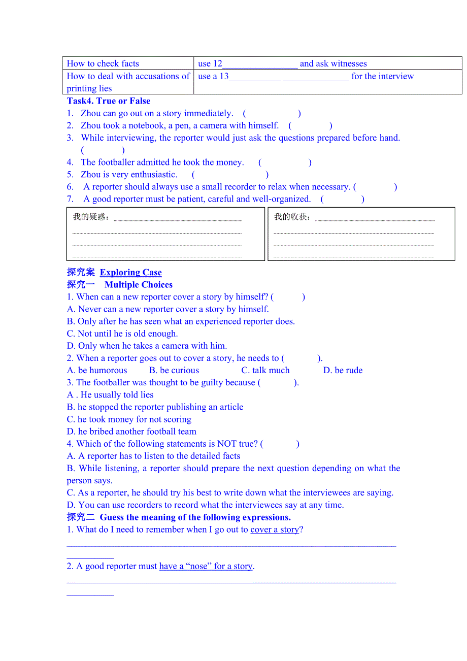 广东省惠州市惠阳市第一中学实验学校人教版英语学案《B5 U4-2 READING》.doc_第2页