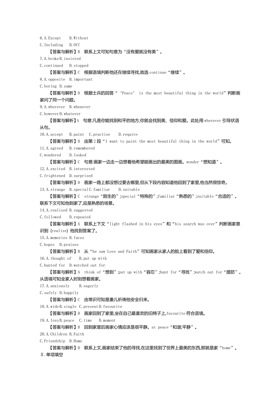 《导学案》2015版高中英语（人教版必修4）教师用书 UNIT 5 PERIOD 5　REVISION & CONSOLIDATION 练习 WORD版含答案.doc_第2页