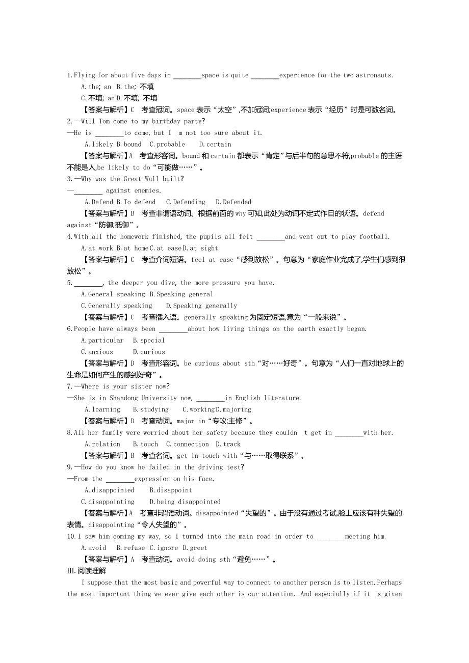 《导学案》2015版高中英语（人教版必修4）教师用书 UNIT 5 PERIOD 5　REVISION & CONSOLIDATION 练习 WORD版含答案.doc_第3页