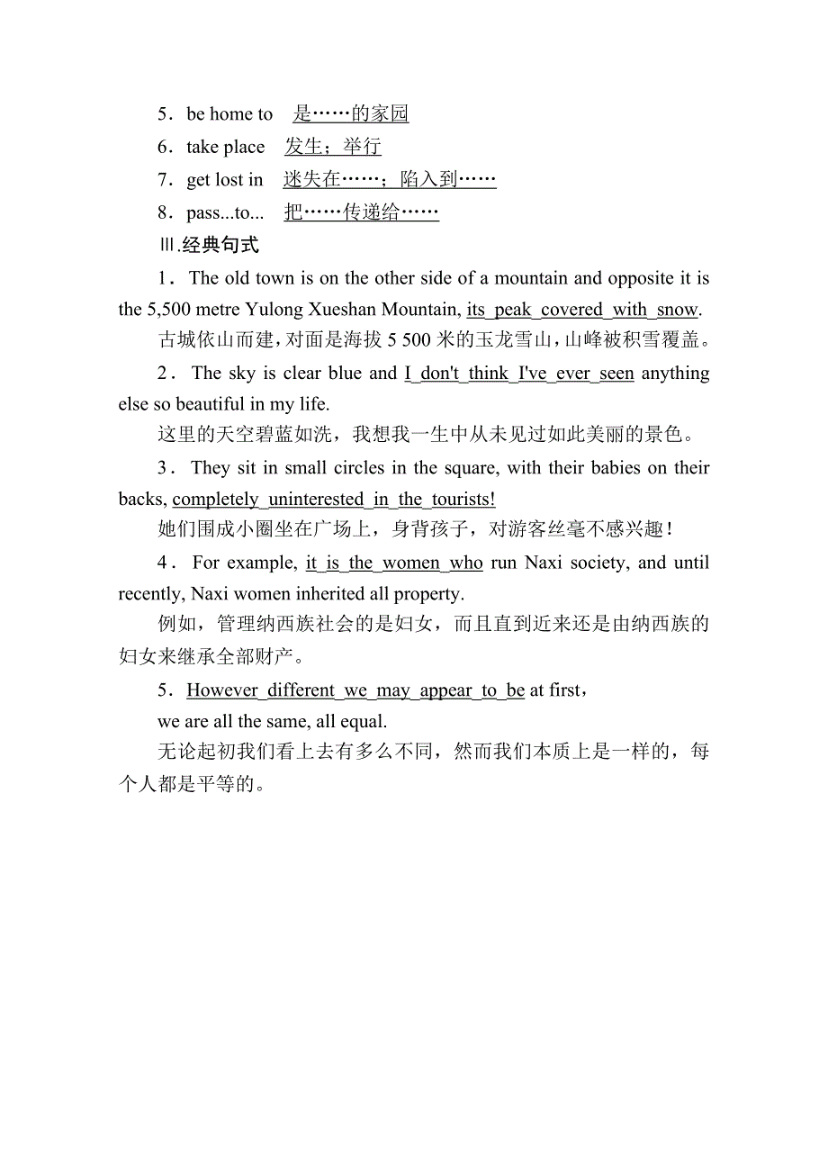 2020秋高二英语外研版选修7学案：MODULE 5　ETHNIC CULTURE SECTIONⅠ　INTRODUCTION READING AND SPEAKING WORD版含解析.doc_第3页