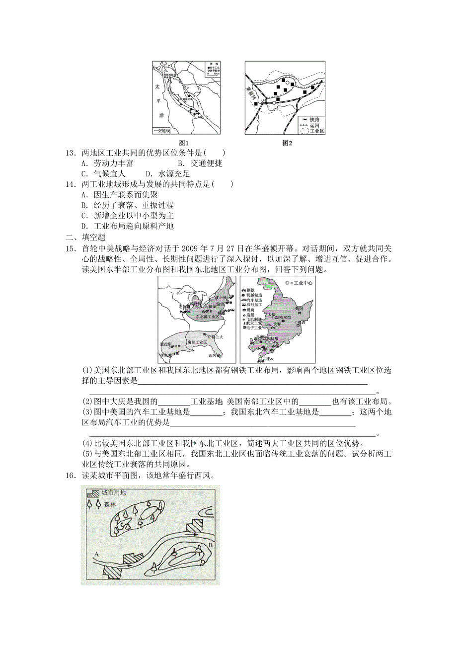 2012年高一地理：必修二综合练习24（新人教必修二）.doc_第3页