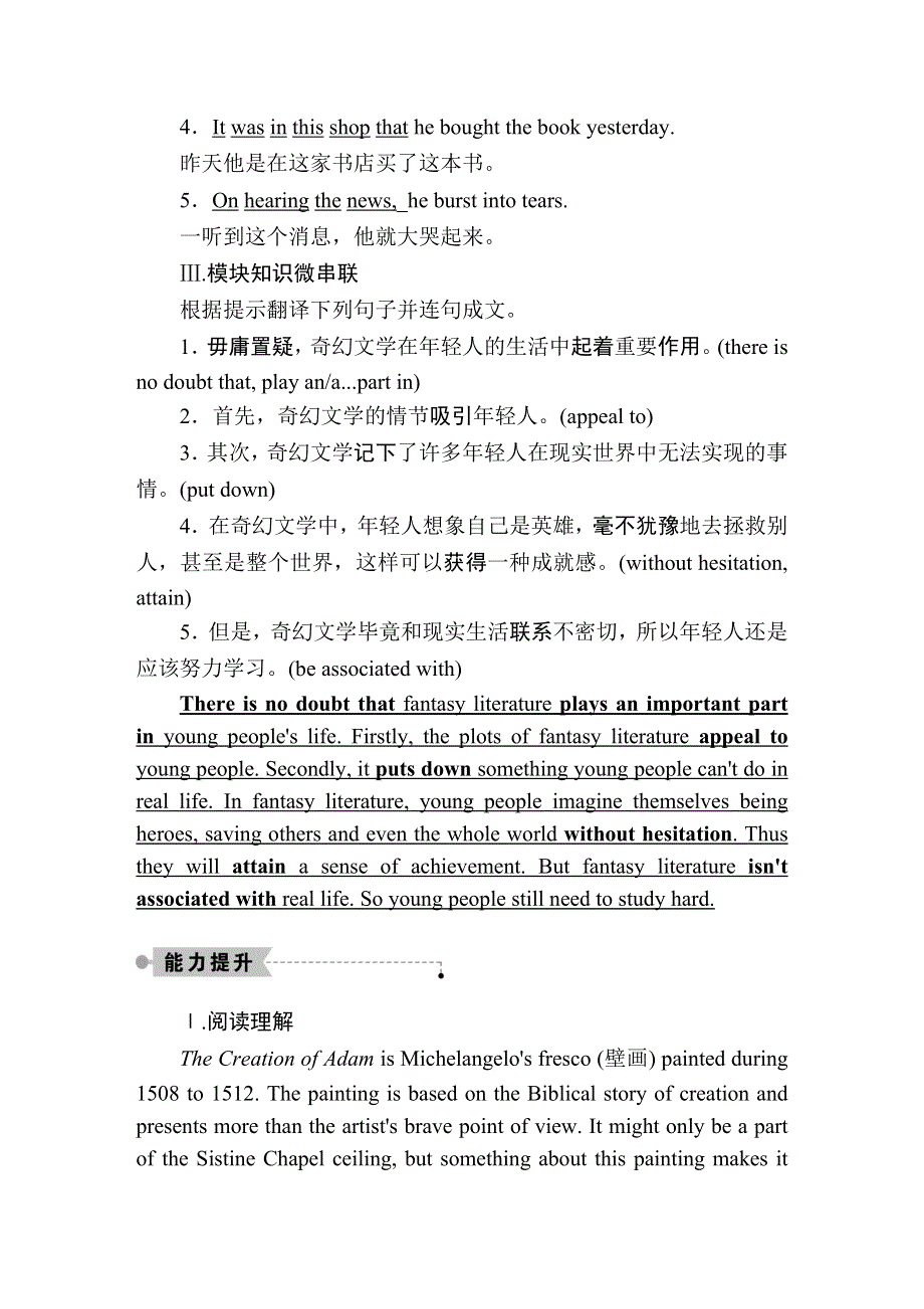 2020秋高二英语外研版选修6课时作业7 MODULE 2　FANTASY LITERATURE SECTION Ⅲ　INTEGRATING SKILLS & CULTURAL CORNER WORD版含解析.DOC_第2页