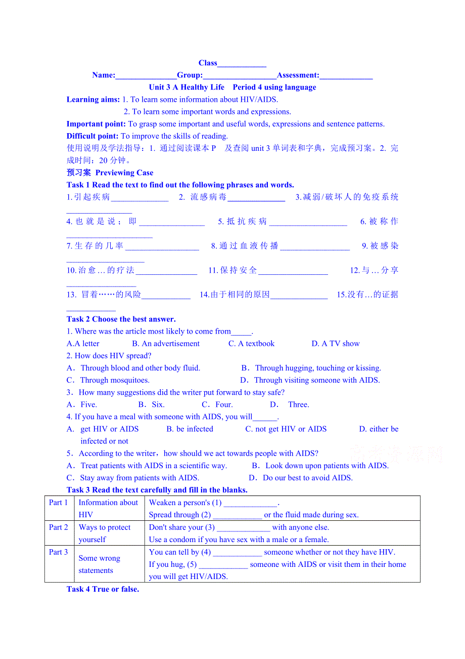 广东省惠州市惠阳市第一中学实验学校人教版英语学案《B6 U3-4 USING LANGUAGE》.doc_第1页