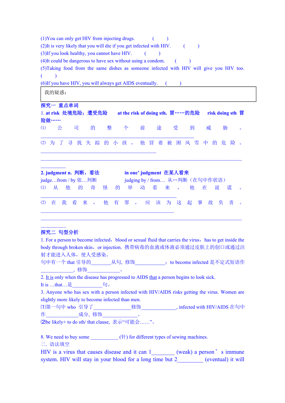 广东省惠州市惠阳市第一中学实验学校人教版英语学案《B6 U3-4 USING LANGUAGE》.doc_第2页