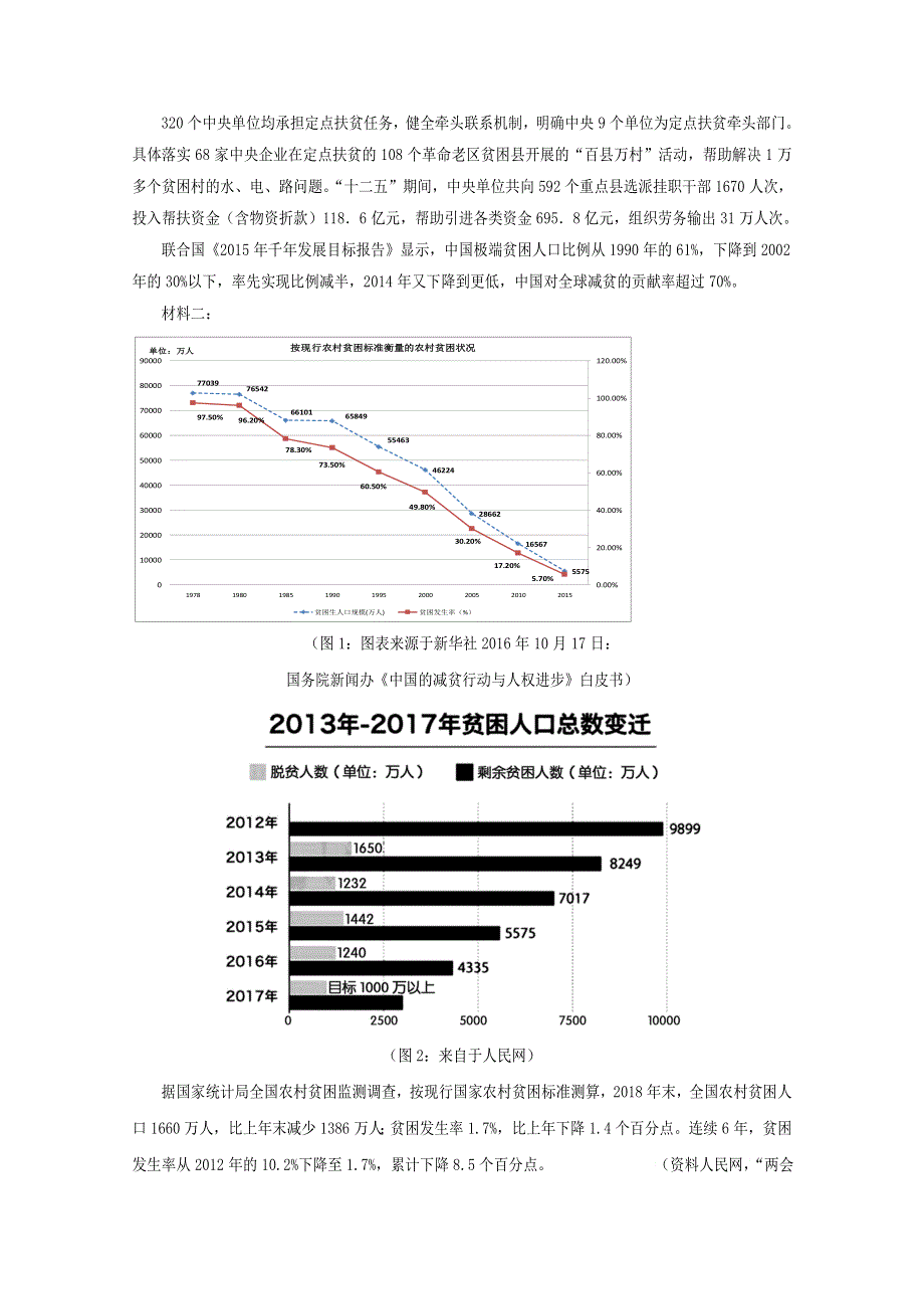 四川省遂宁市2019届高三语文第三次诊断性考试试题.doc_第3页