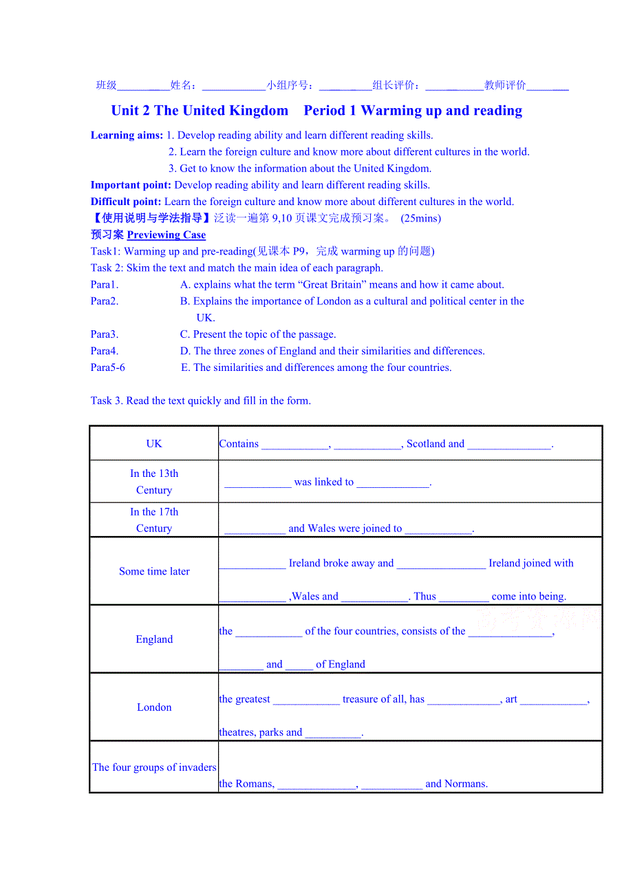 广东省惠州市惠阳市第一中学实验学校人教版英语学案《B5 U2-1 WARMING UP & READING》.doc_第1页