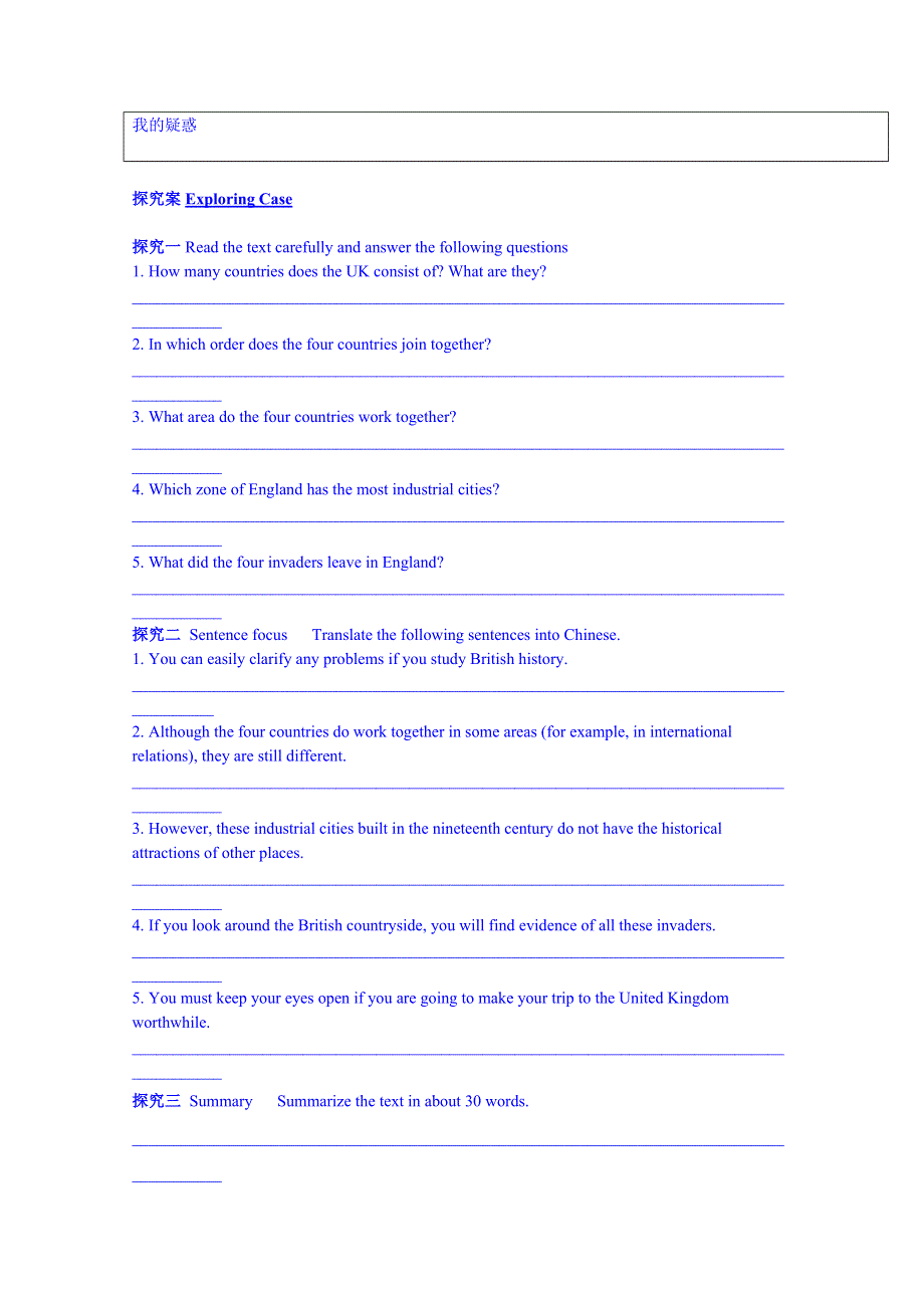 广东省惠州市惠阳市第一中学实验学校人教版英语学案《B5 U2-1 WARMING UP & READING》.doc_第2页