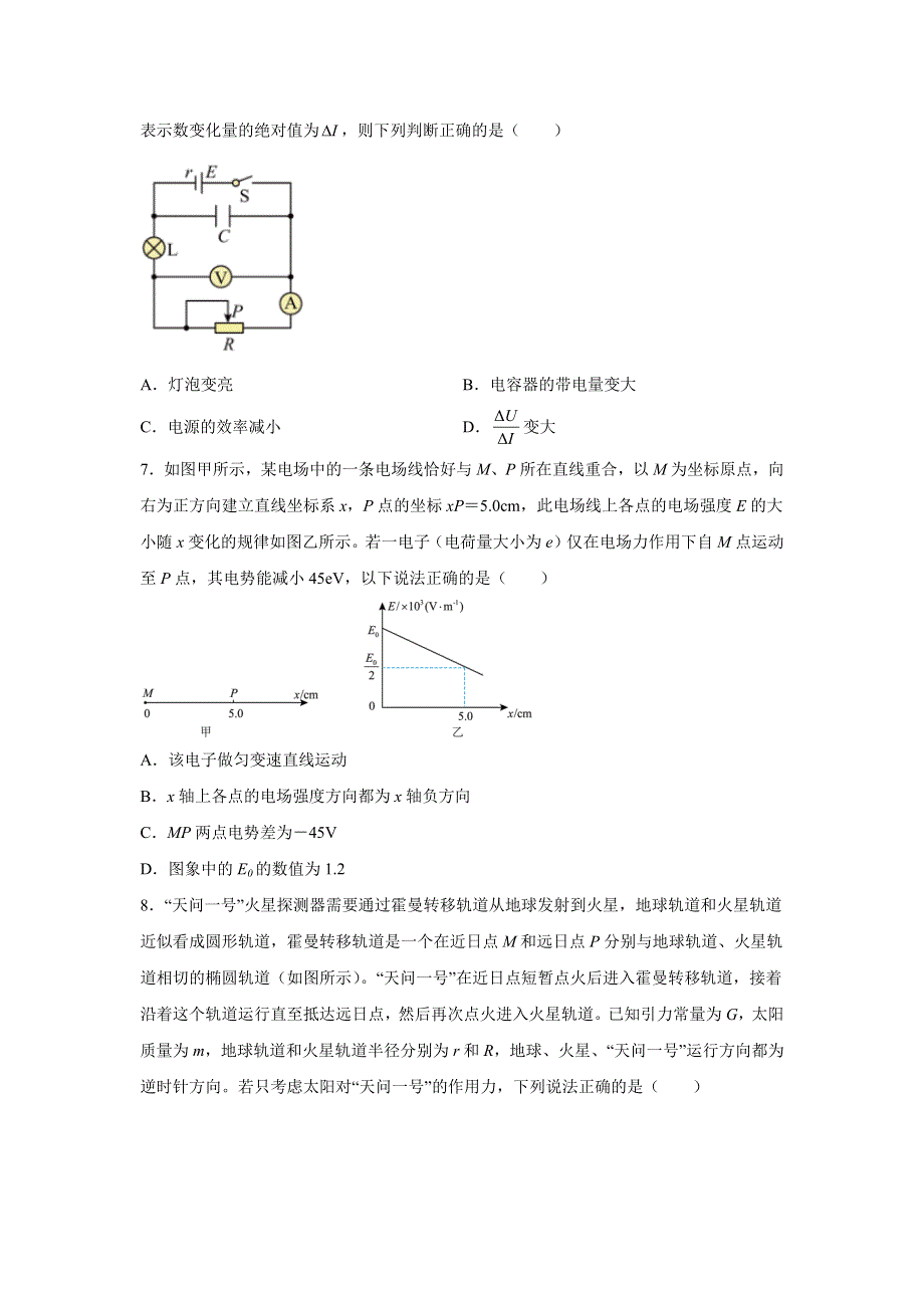 2023届辽宁省鞍山市一般高中协作校高三上学期三模考试物理试题 含解析.docx_第3页